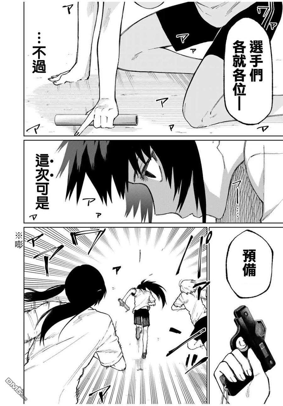 我家女友可不止可爱呢53 第53话