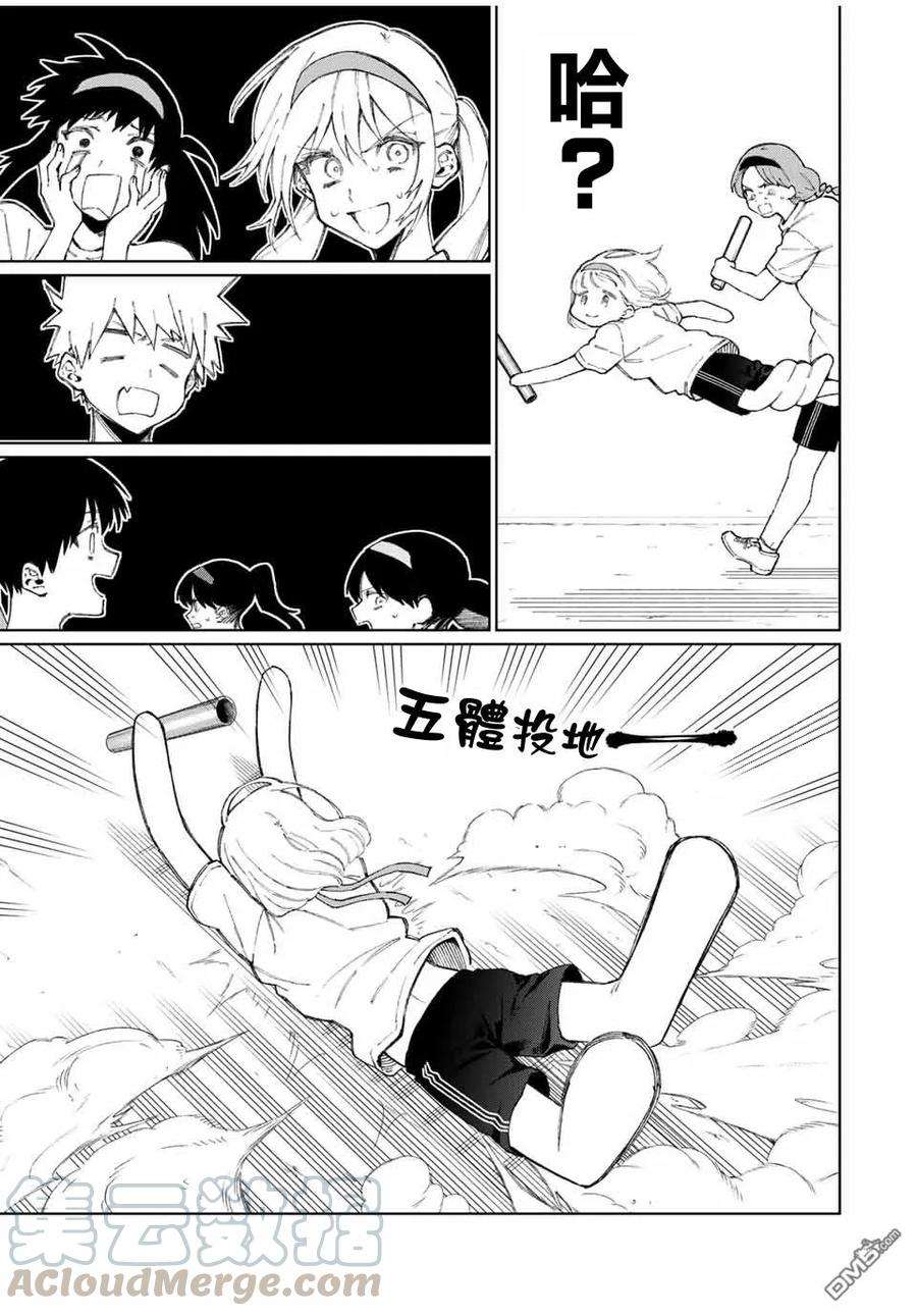 我家女友可不止可爱呢54 第54话