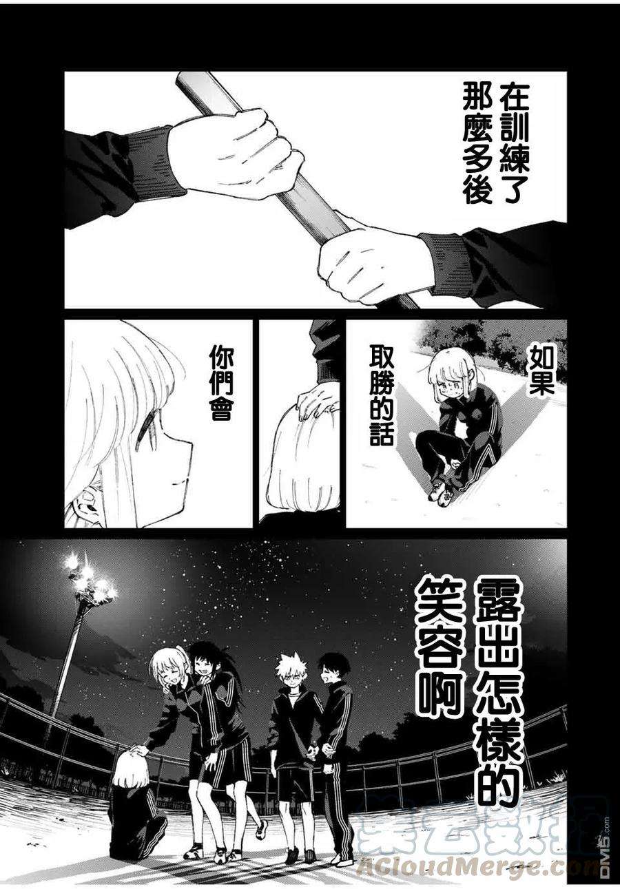 我家女友可不止可爱呢54 第54话