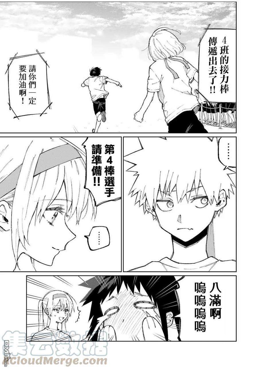 我家女友可不止可爱呢54 第54话