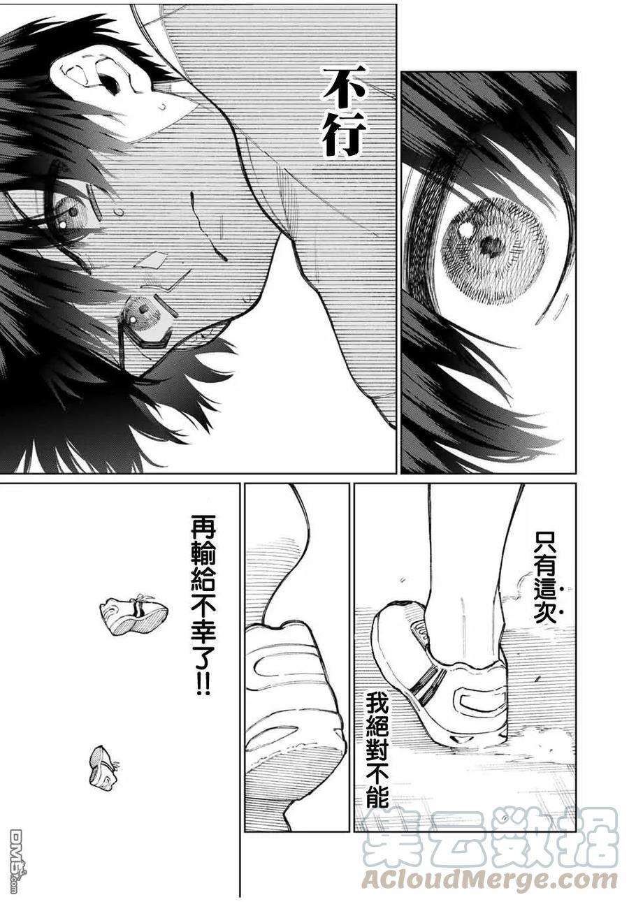 我家女友可不止可爱呢55 第55话