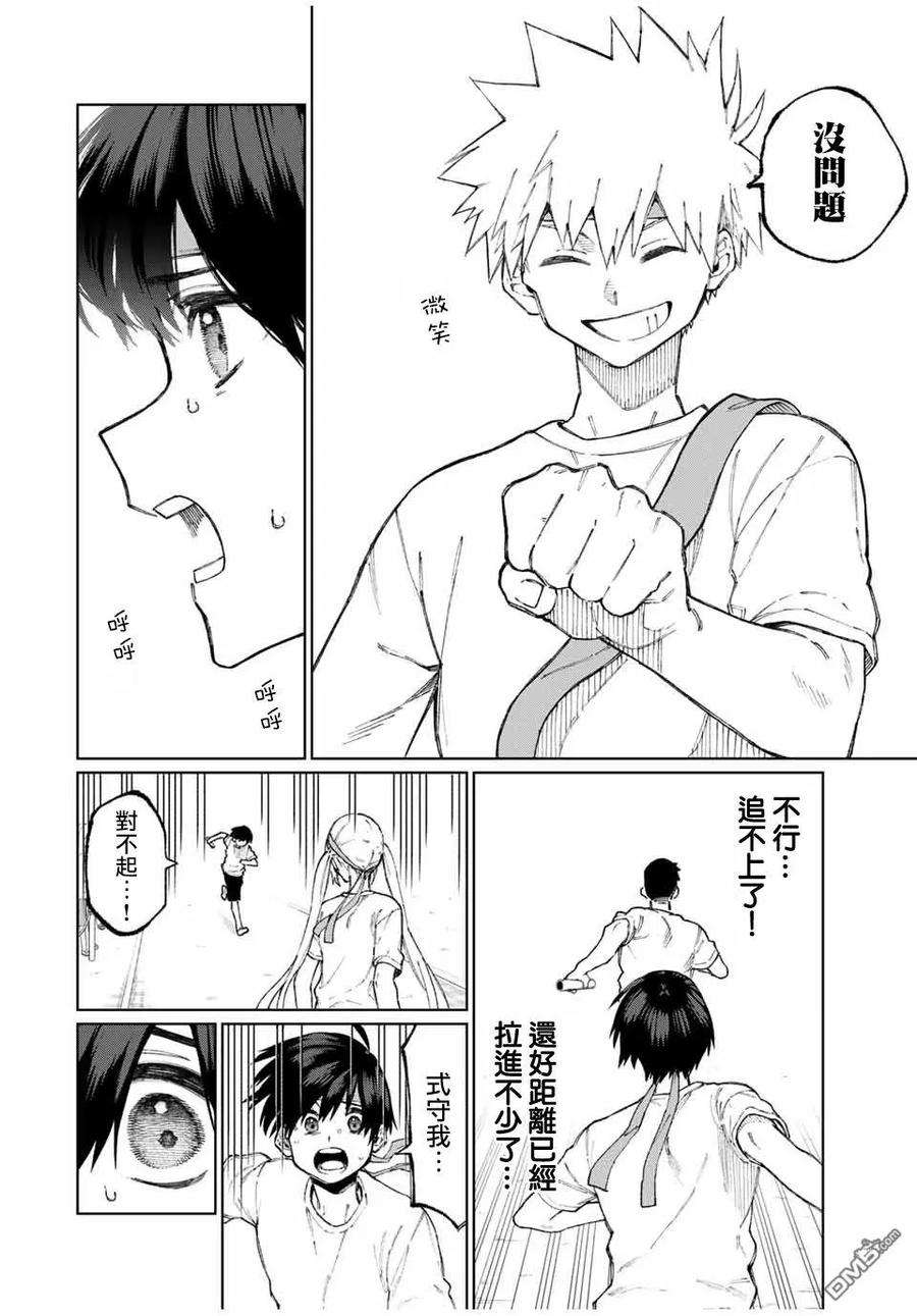 我家女友可不止可爱呢55 第55话