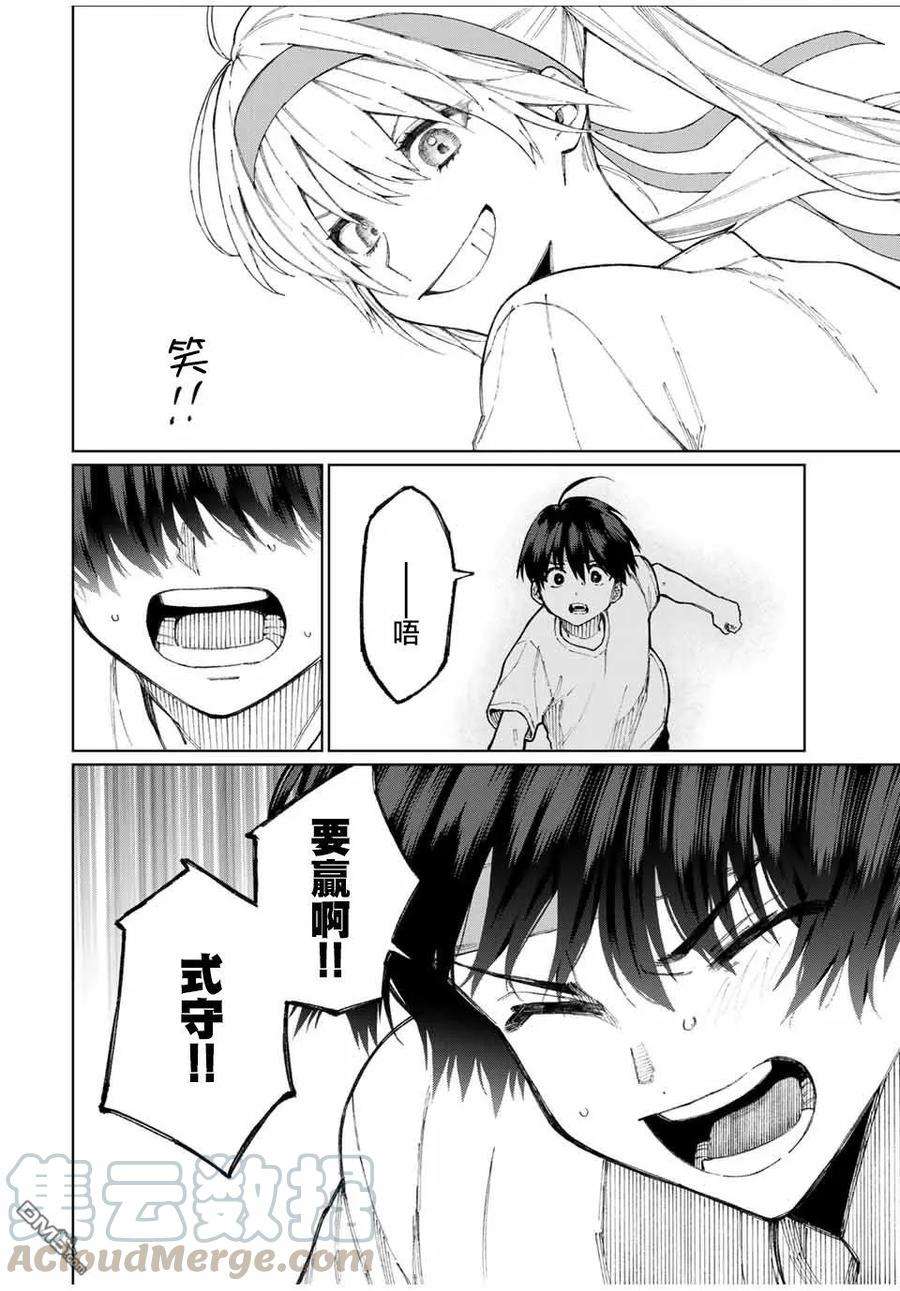 我家女友可不止可爱呢55 第55话