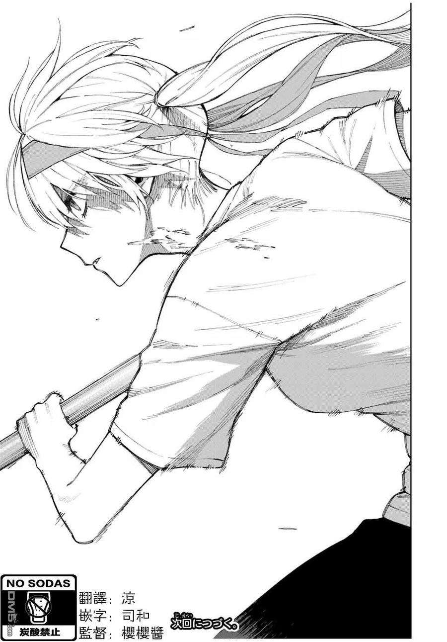 我家女友可不止可爱呢55 第55话