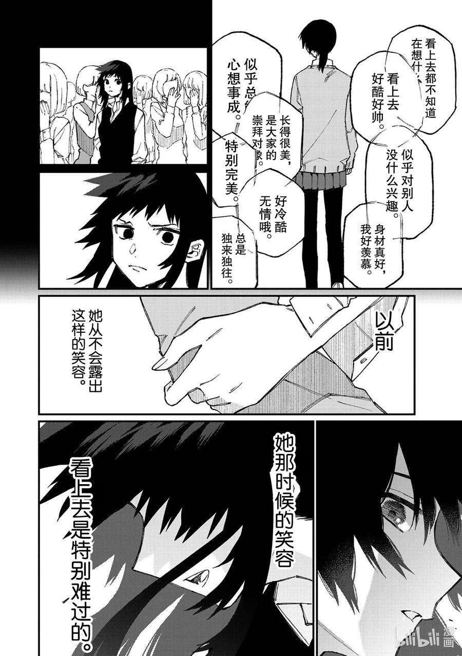 我家女友可不止可爱呢番外篇 番外篇 6