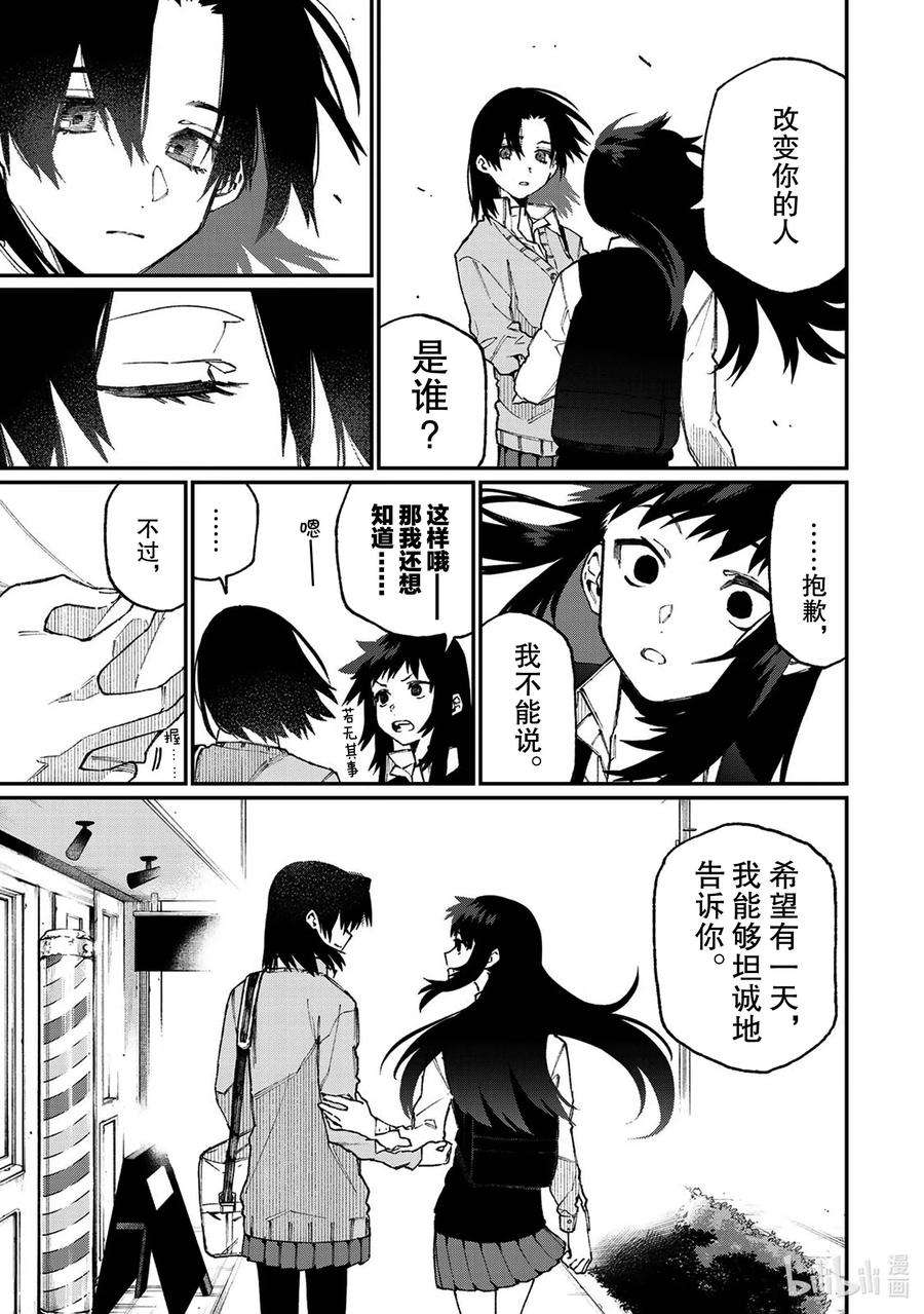 我家女友可不止可爱呢番外篇 番外篇 6