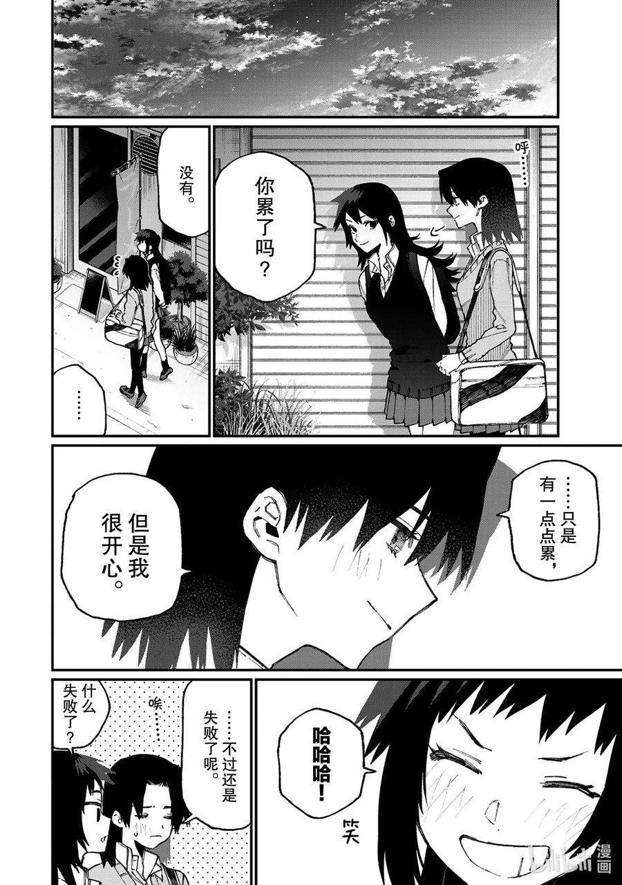 我家女友可不止可爱呢番外篇 番外篇 6