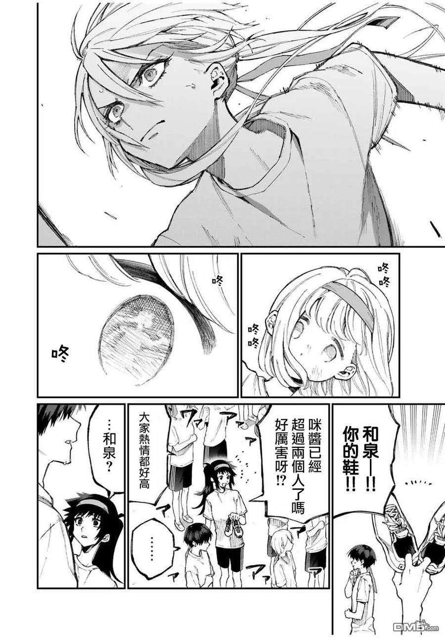 我家女友可不止可爱呢56 第56话