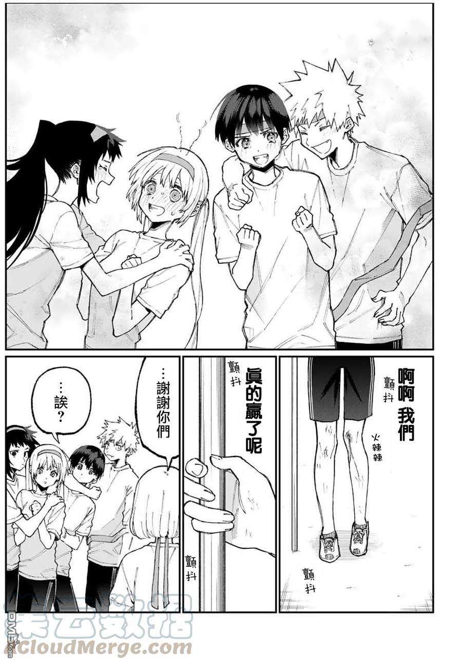 我家女友可不止可爱呢56 第56话