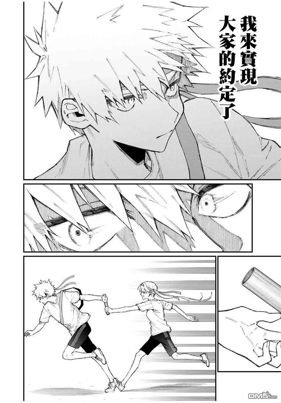 我家女友可不止可爱呢56 第56话