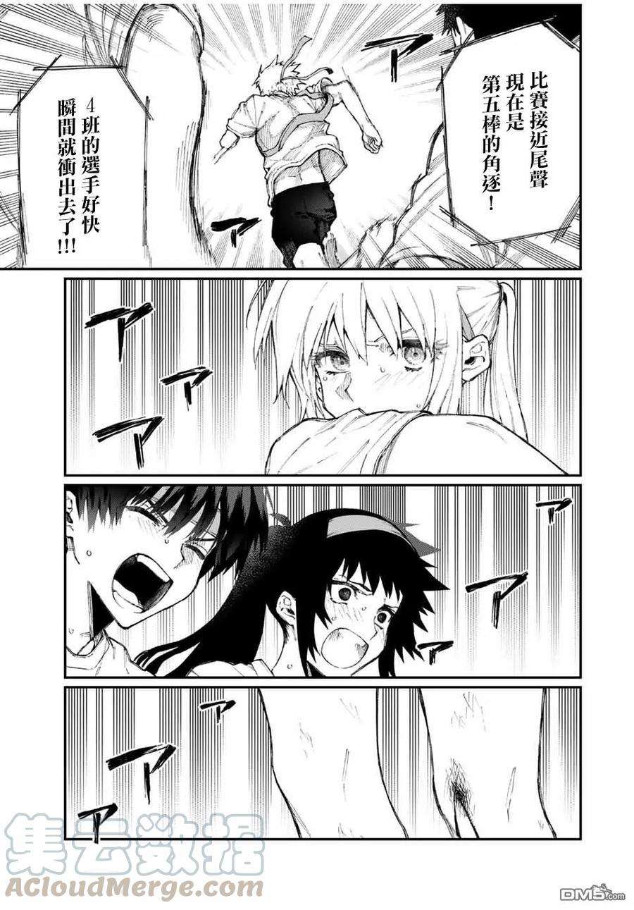 我家女友可不止可爱呢56 第56话