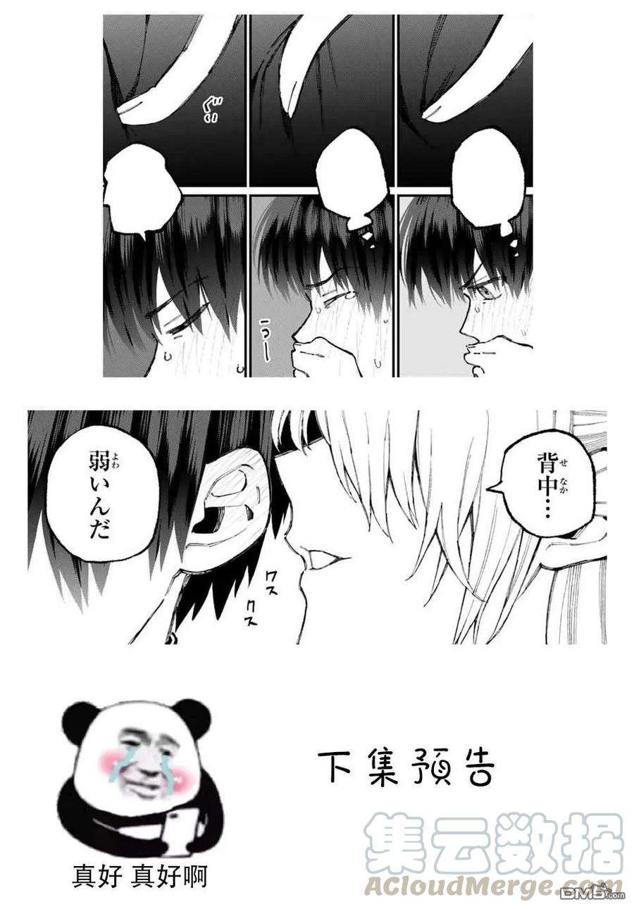 我家女友可不止可爱呢57 第57话