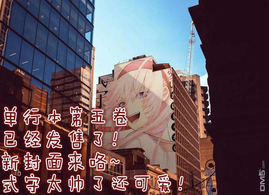 我家女友可不止可爱呢57 第57话