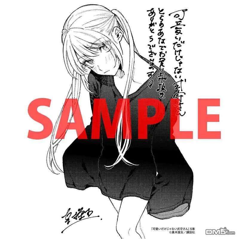 我家女友可不止可爱呢57 第57话