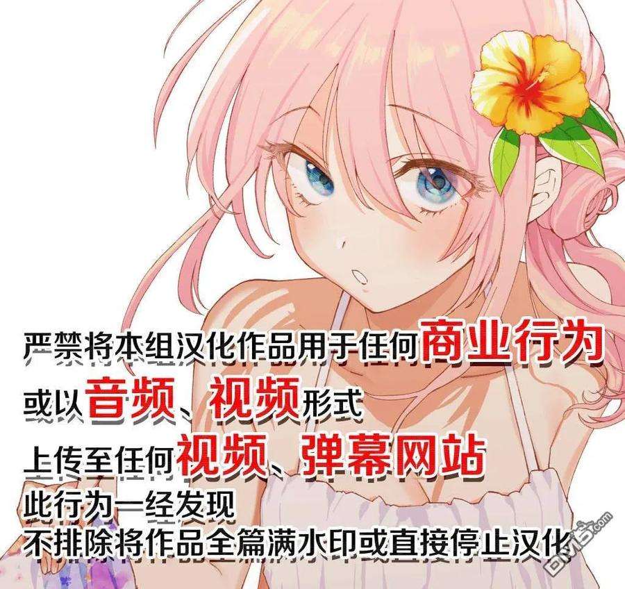 我家女友可不止可爱呢57 第57话