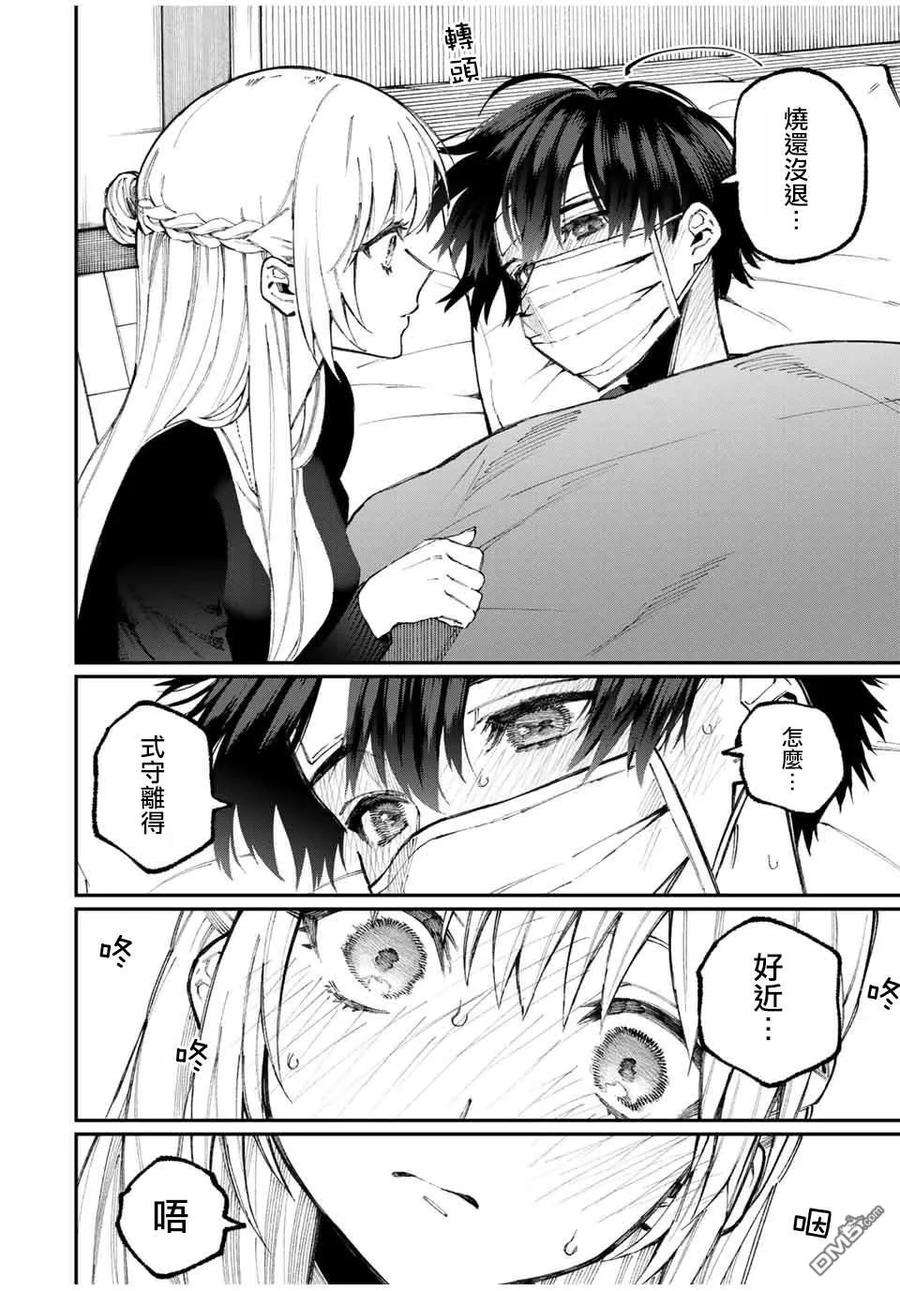 我家女友可不止可爱呢57 第57话