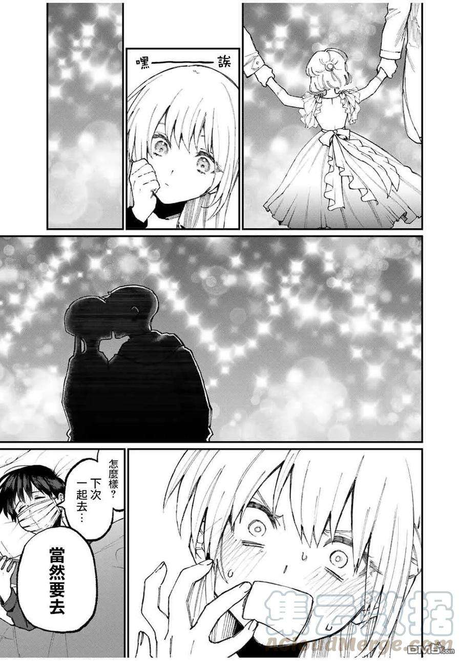 我家女友可不止可爱呢57 第57话