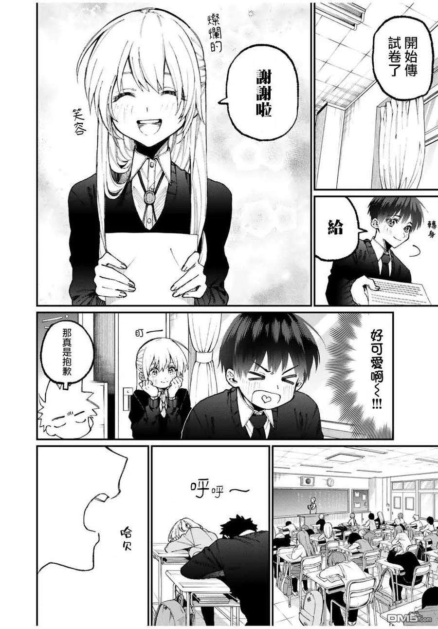 我家女友可不止可爱呢58 第58话