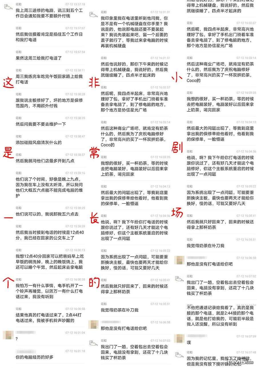 我家女友可不止可爱呢58 第58话