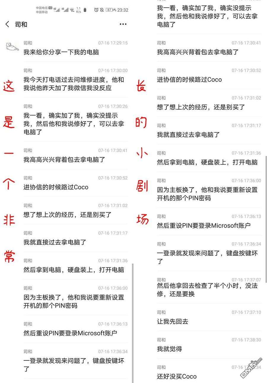 我家女友可不止可爱呢58 第58话