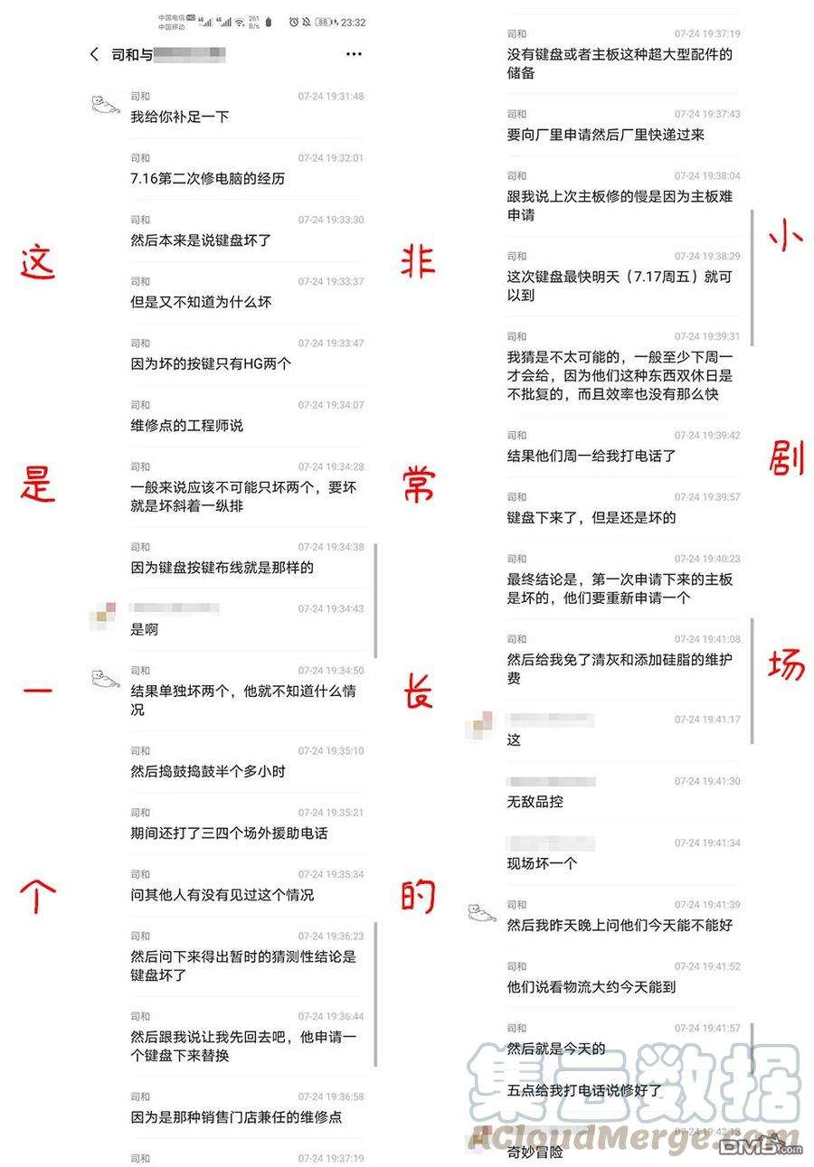 我家女友可不止可爱呢58 第58话