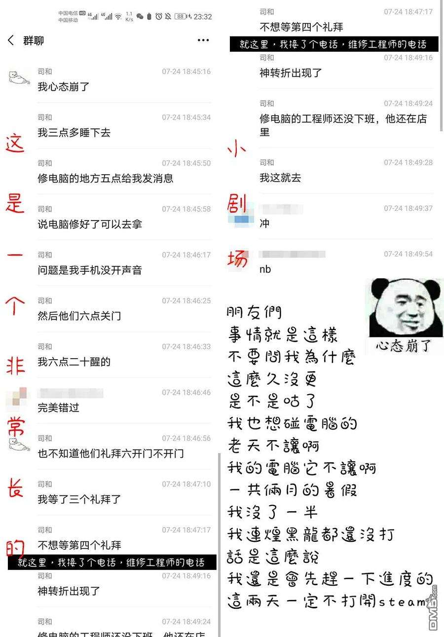 我家女友可不止可爱呢58 第58话