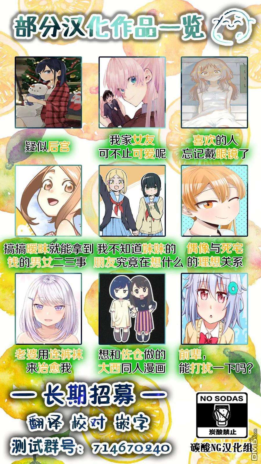 我家女友可不止可爱呢58 第58话