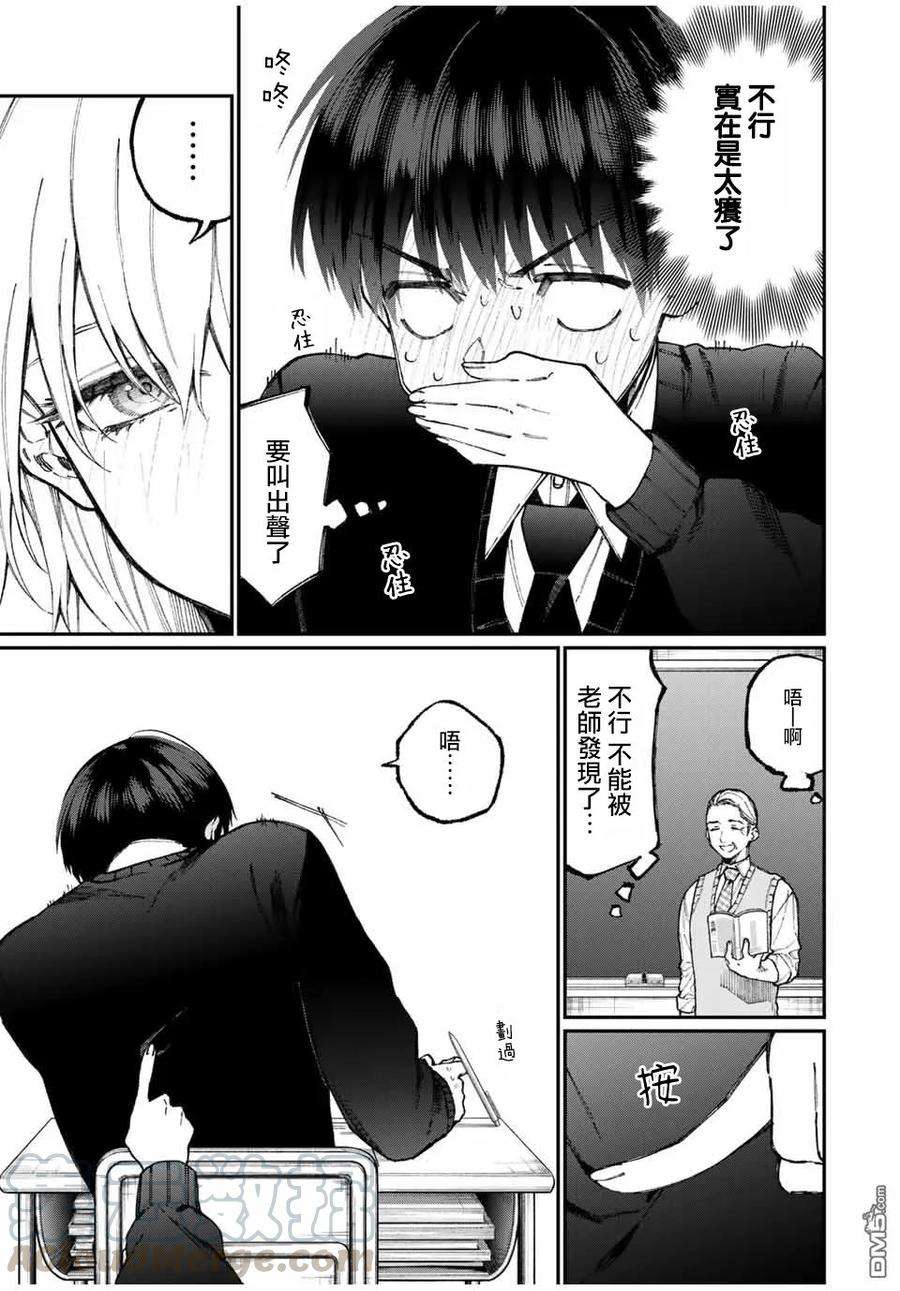 我家女友可不止可爱呢58 第58话