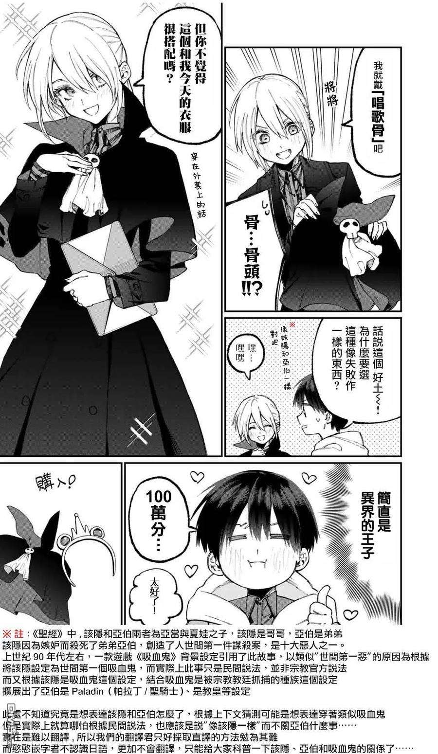 我家女友可不止可爱呢59 第59话