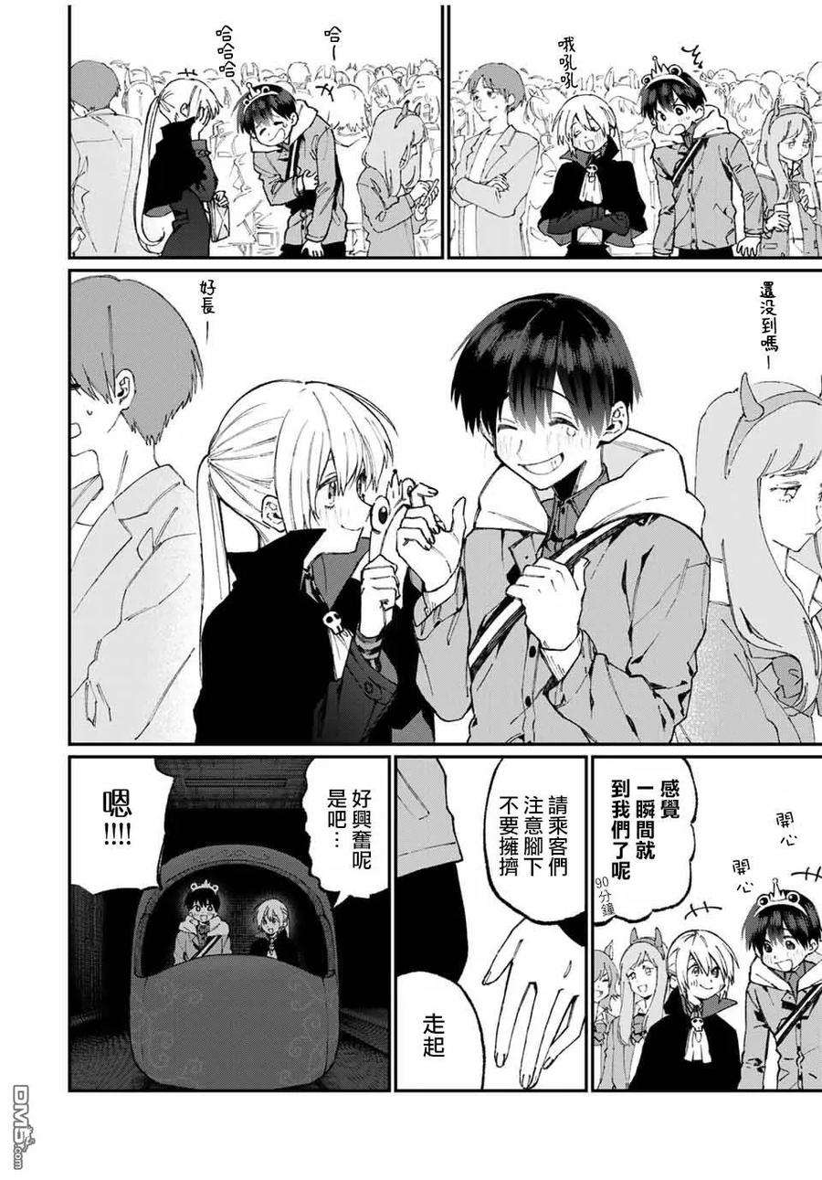 我家女友可不止可爱呢59 第59话