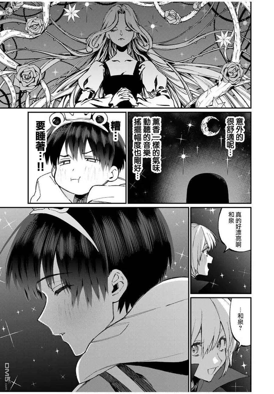 我家女友可不止可爱呢59 第59话