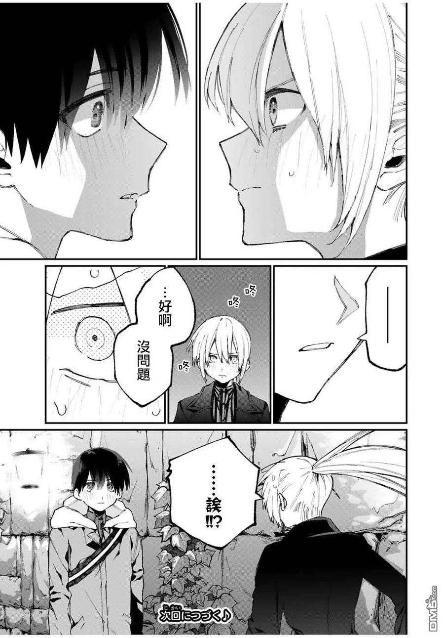 我家女友可不止可爱呢60 第60话