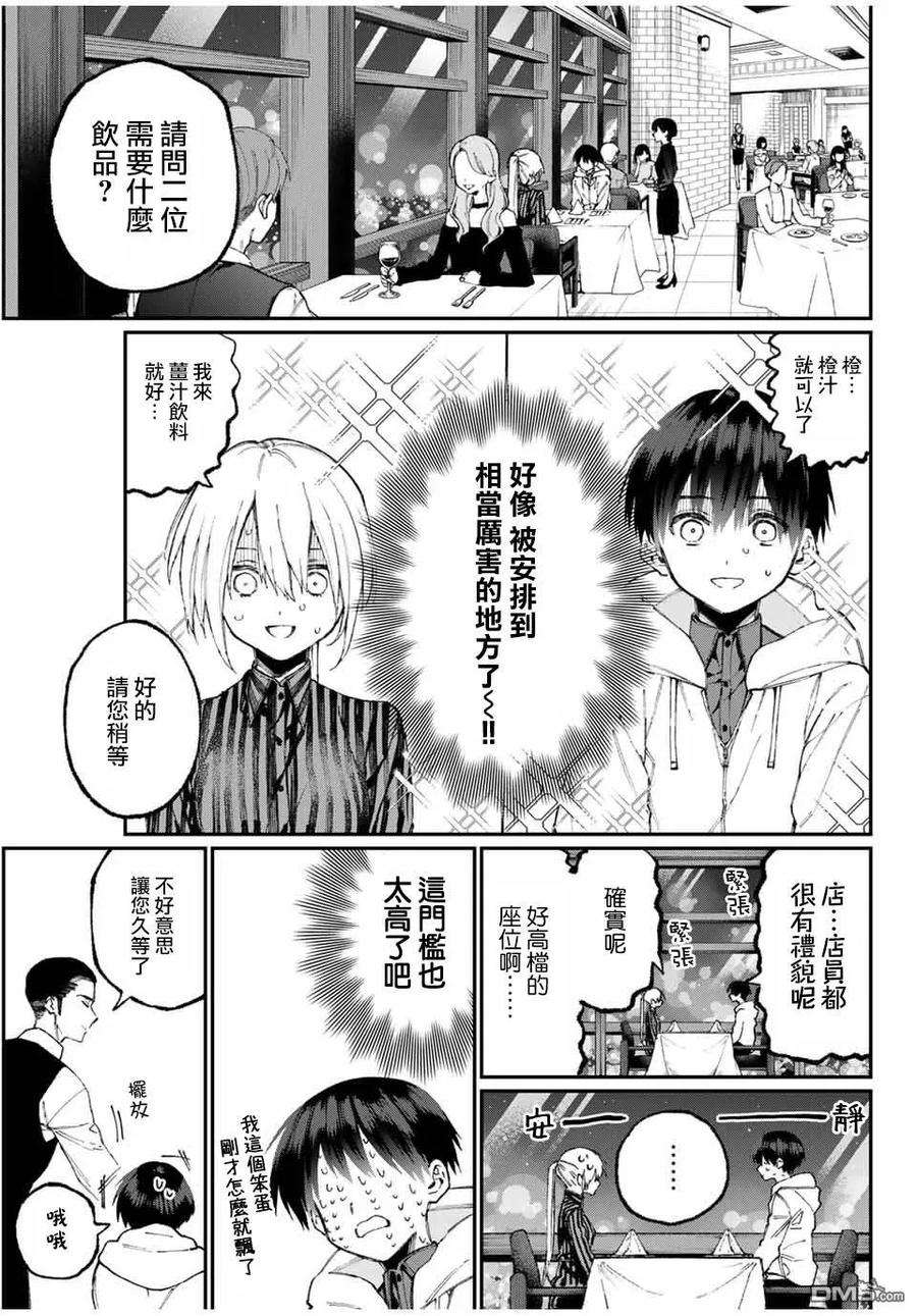 我家女友可不止可爱呢60 第60话