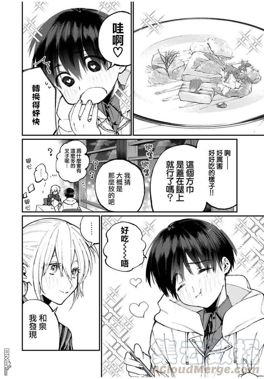 我家女友可不止可爱呢60 第60话