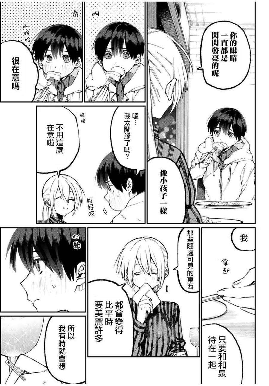 我家女友可不止可爱呢60 第60话