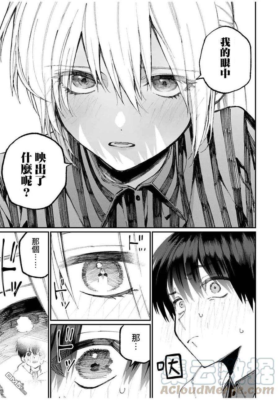 我家女友可不止可爱呢60 第60话