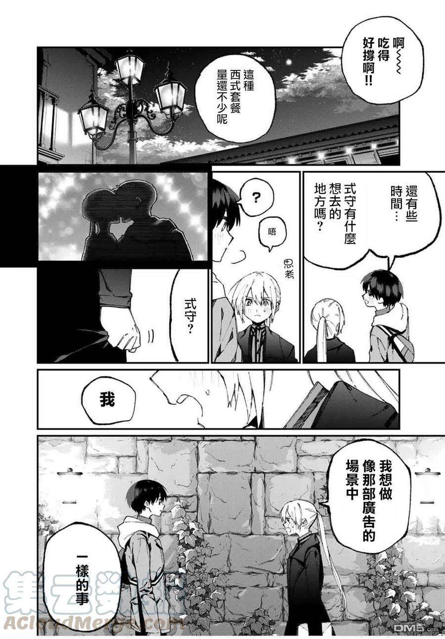 我家女友可不止可爱呢60 第60话