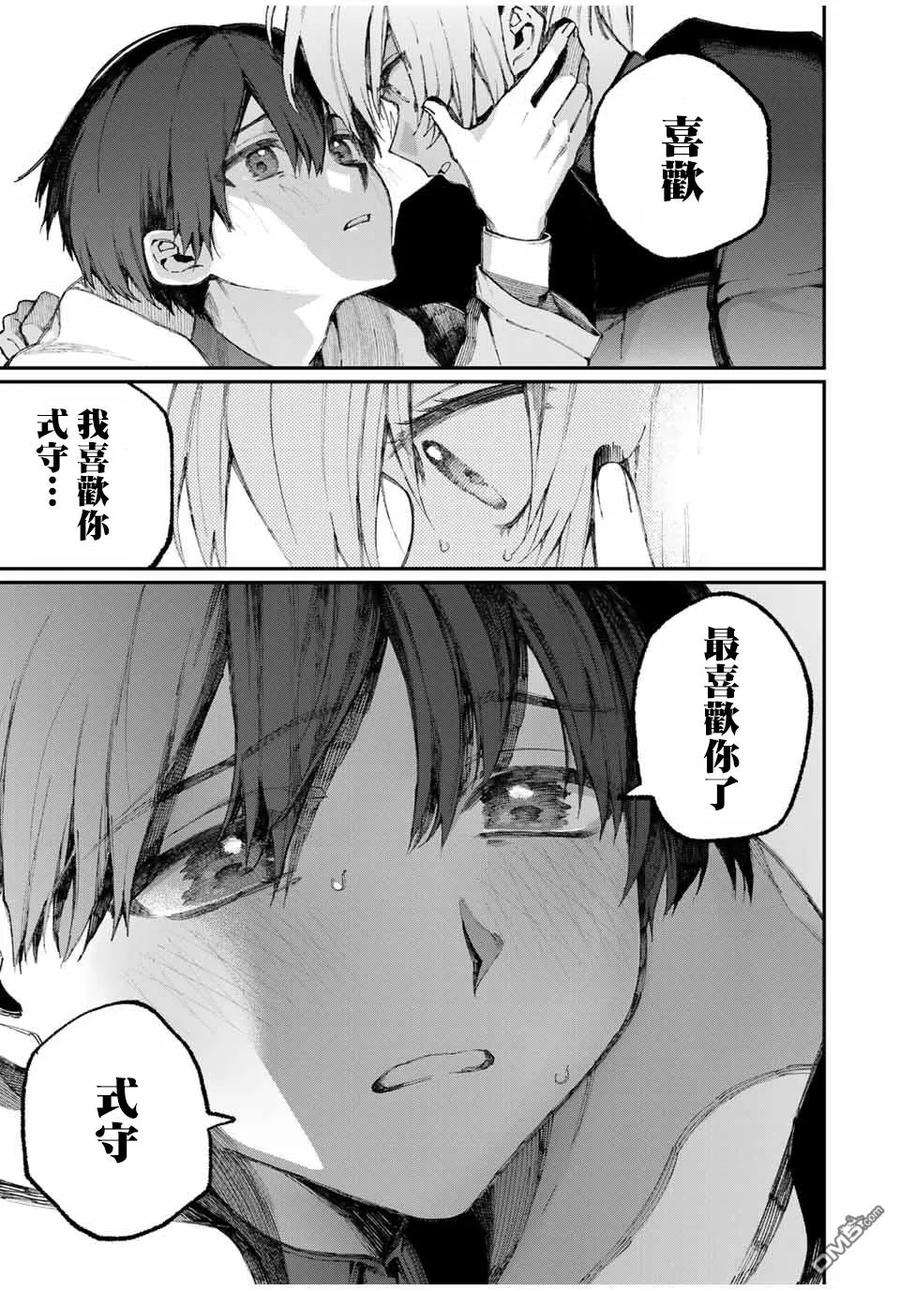 我家女友可不止可爱呢61 第61话