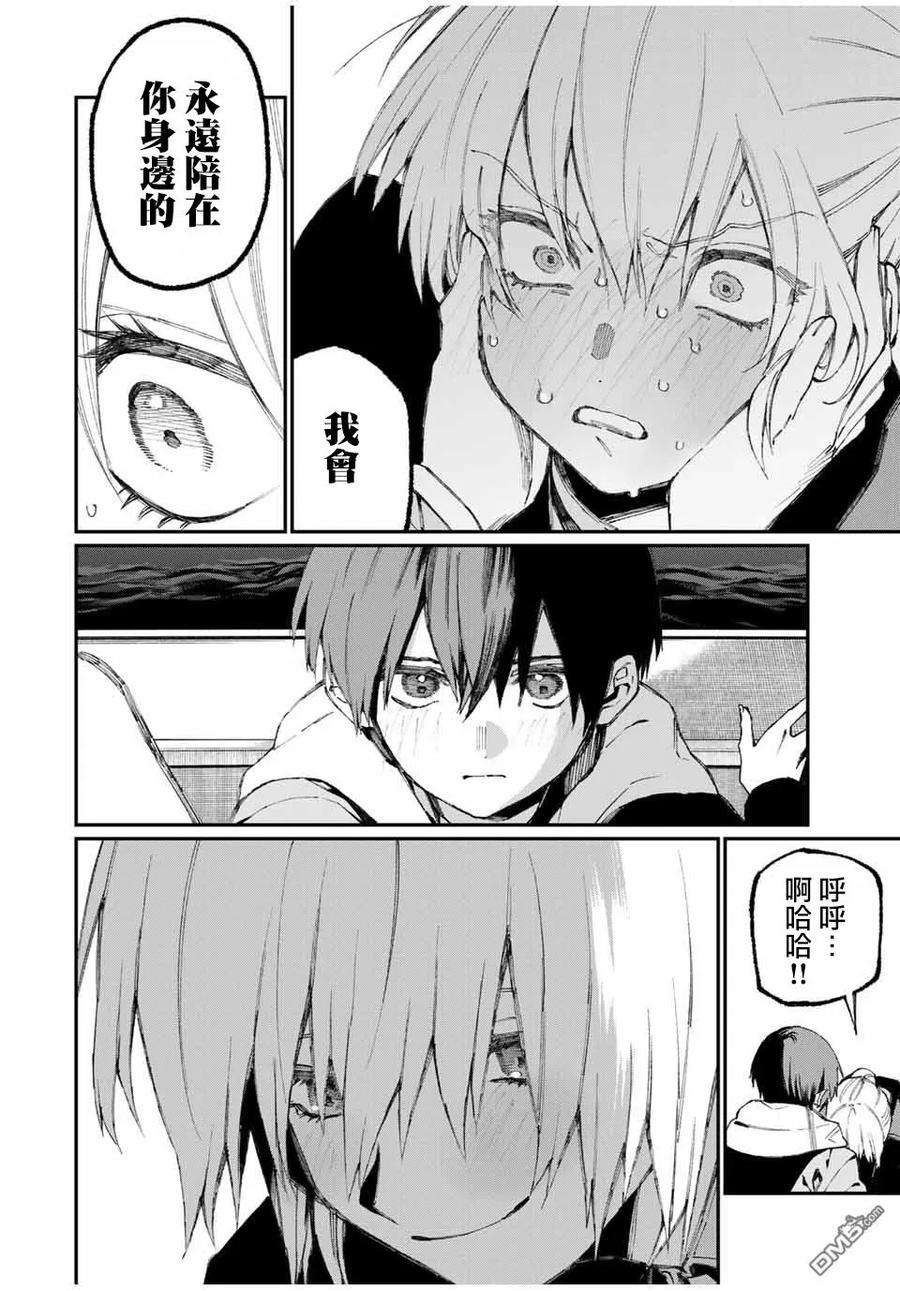 我家女友可不止可爱呢61 第61话