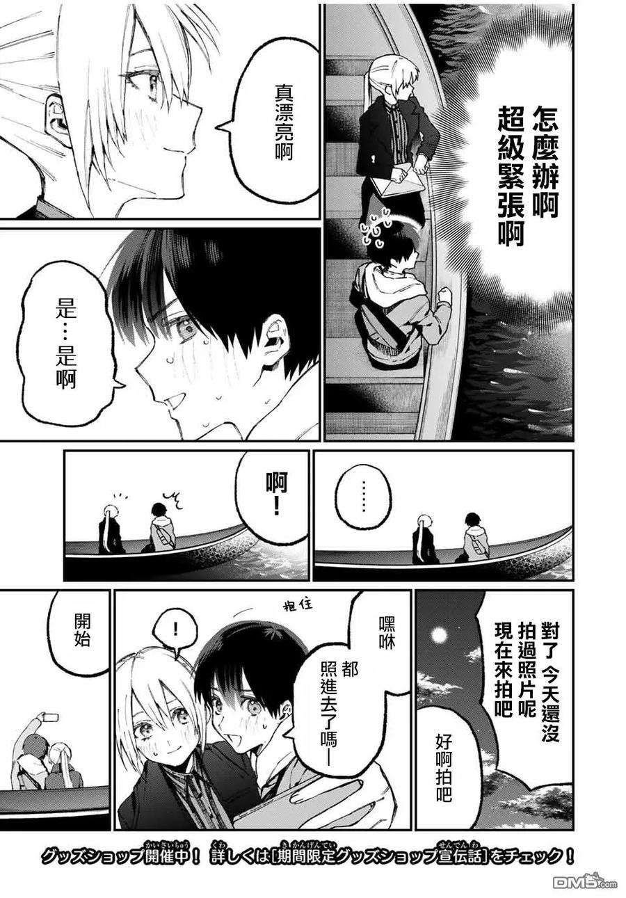 我家女友可不止可爱呢61 第61话