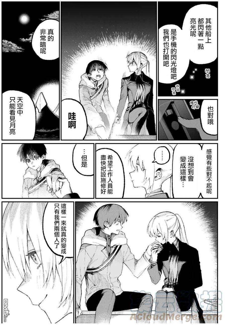 我家女友可不止可爱呢61 第61话