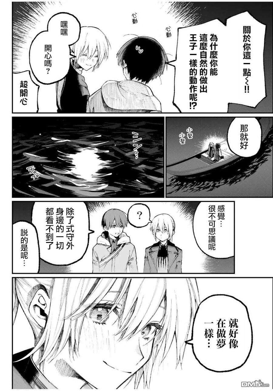 我家女友可不止可爱呢61 第61话