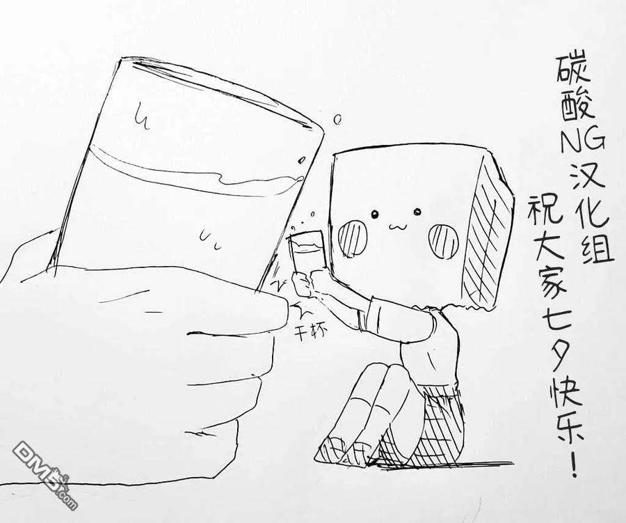 我家女友可不止可爱呢63 第63话