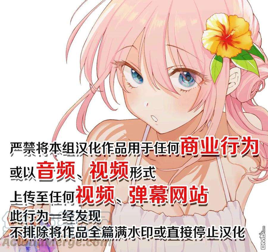 我家女友可不止可爱呢63 第63话