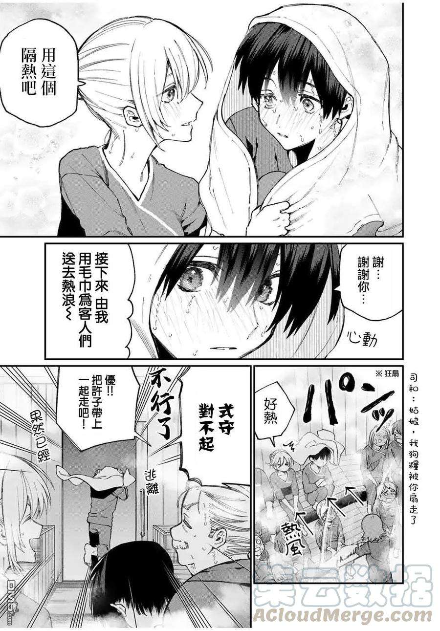 我家女友可不止可爱呢63 第63话