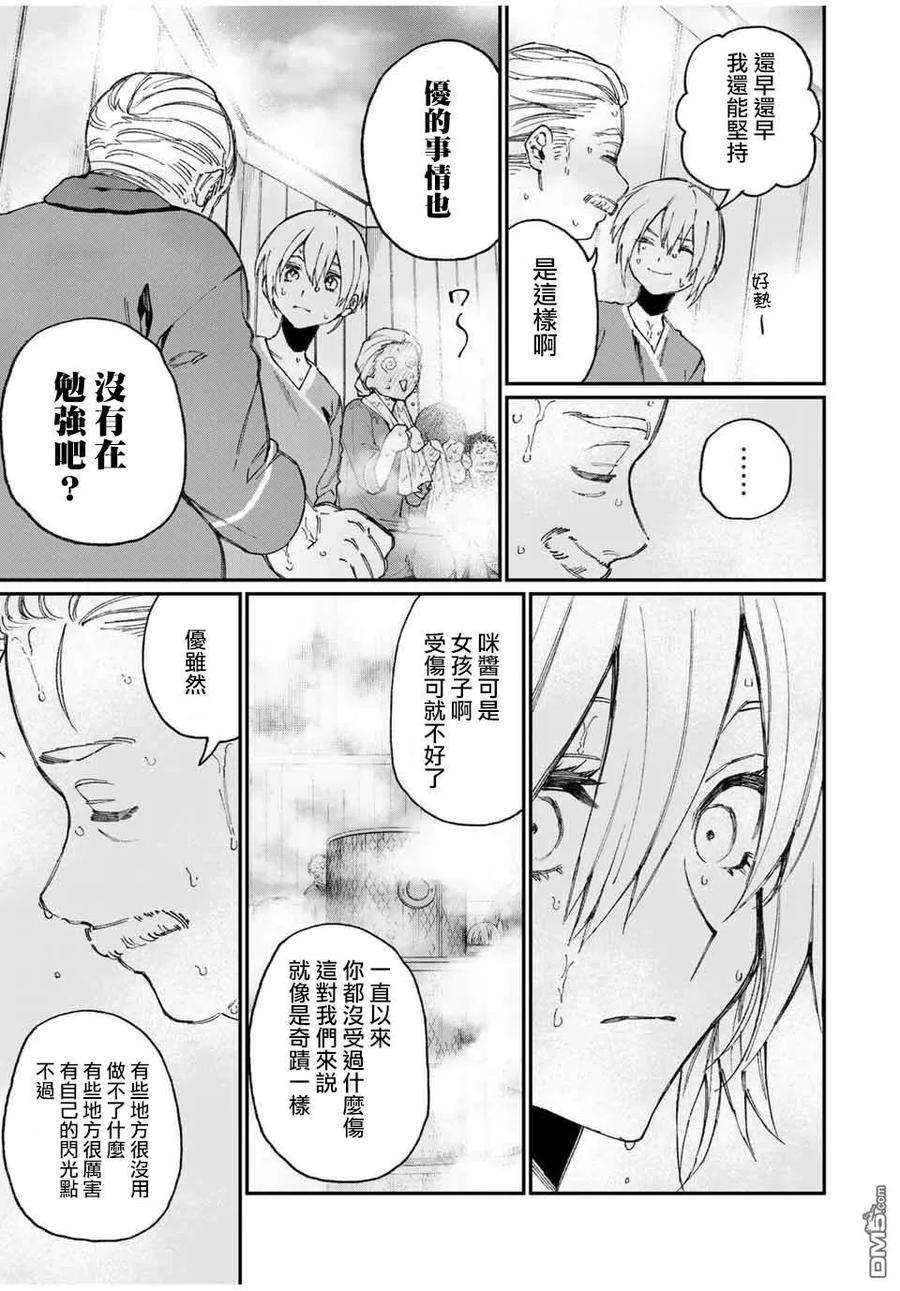 我家女友可不止可爱呢63 第63话