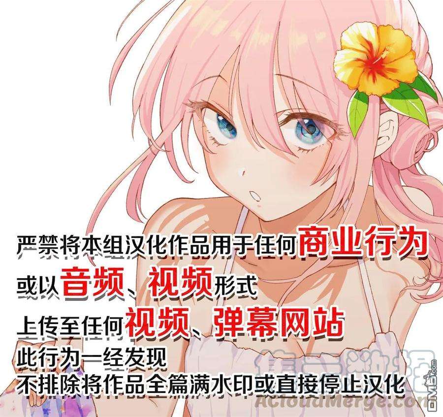 我家女友可不止可爱呢64 第64话