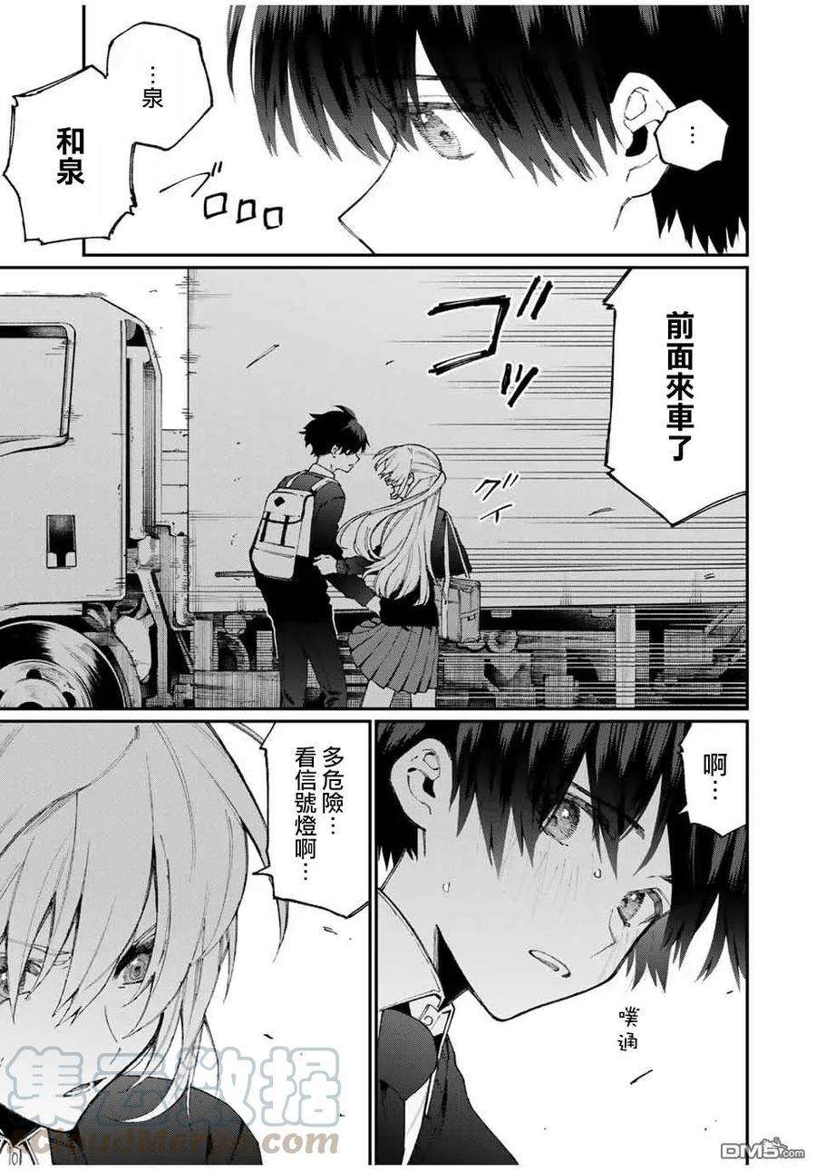 我家女友可不止可爱呢65 第65话