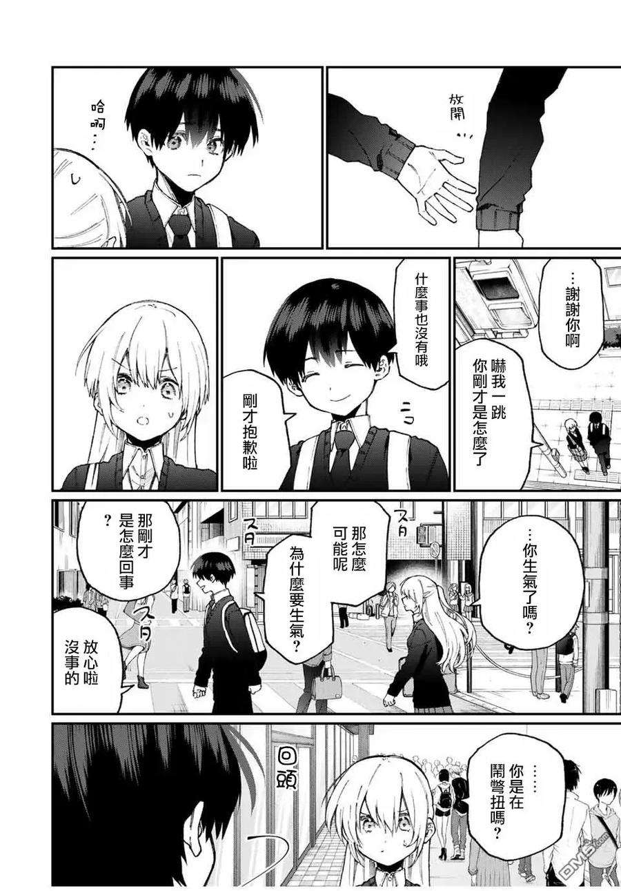 我家女友可不止可爱呢65 第65话