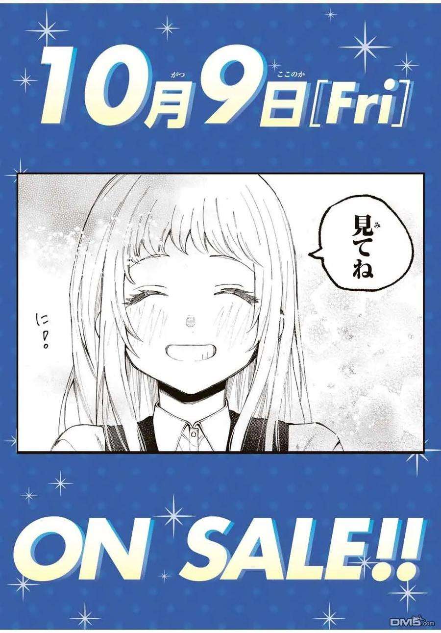 我家女友可不止可爱呢66 第66话